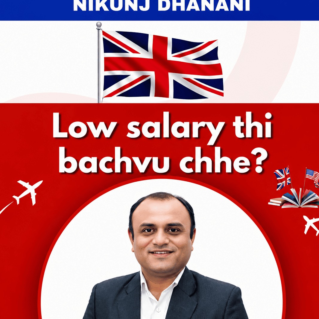 Low salary thi bachvu che?